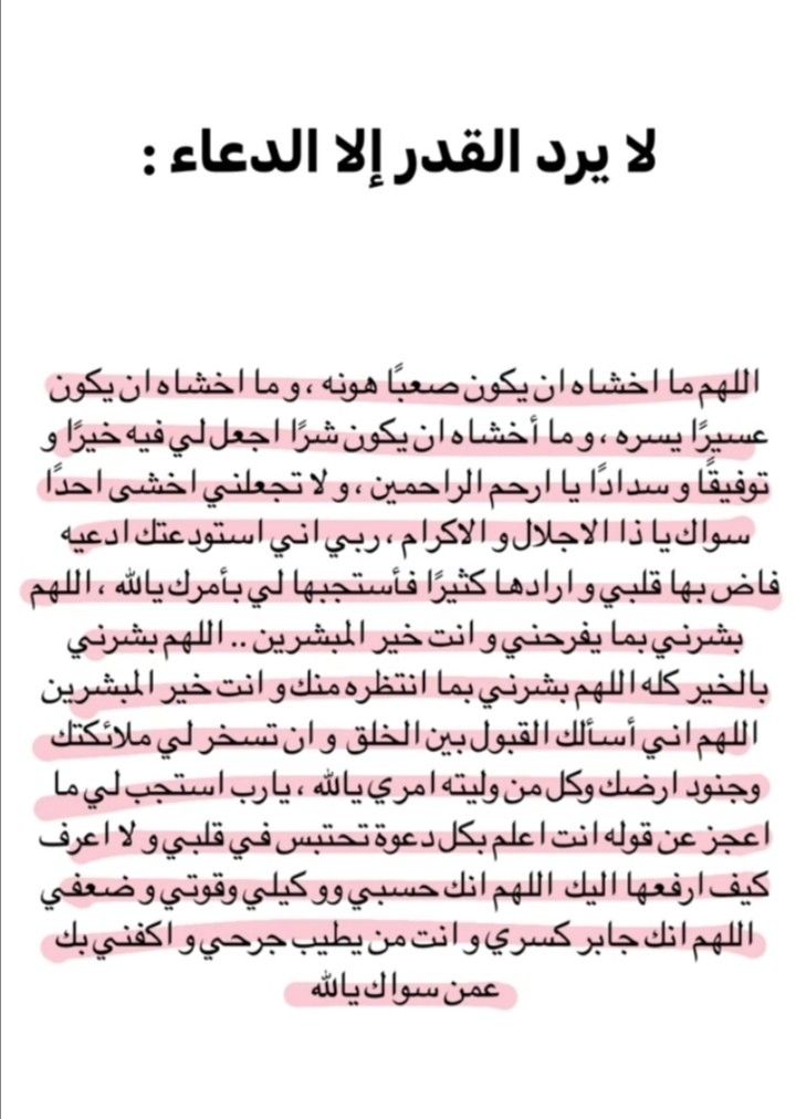 دعُـاء||ليطمئن قلبك (@zkrk_) on Twitter photo 