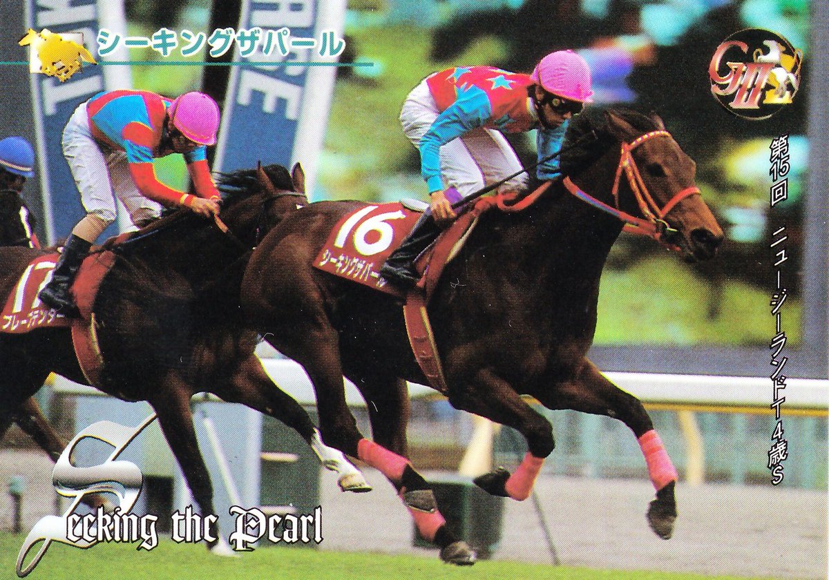 武豊全勝ち鞍@初勝利からの軌跡】 JRA通算1,276勝目 JRA重賞通算94勝目