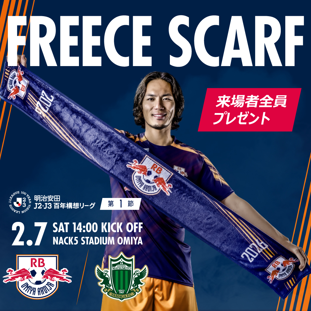RB大宮アルディージャ (@Ardija_Official) / Posts / X