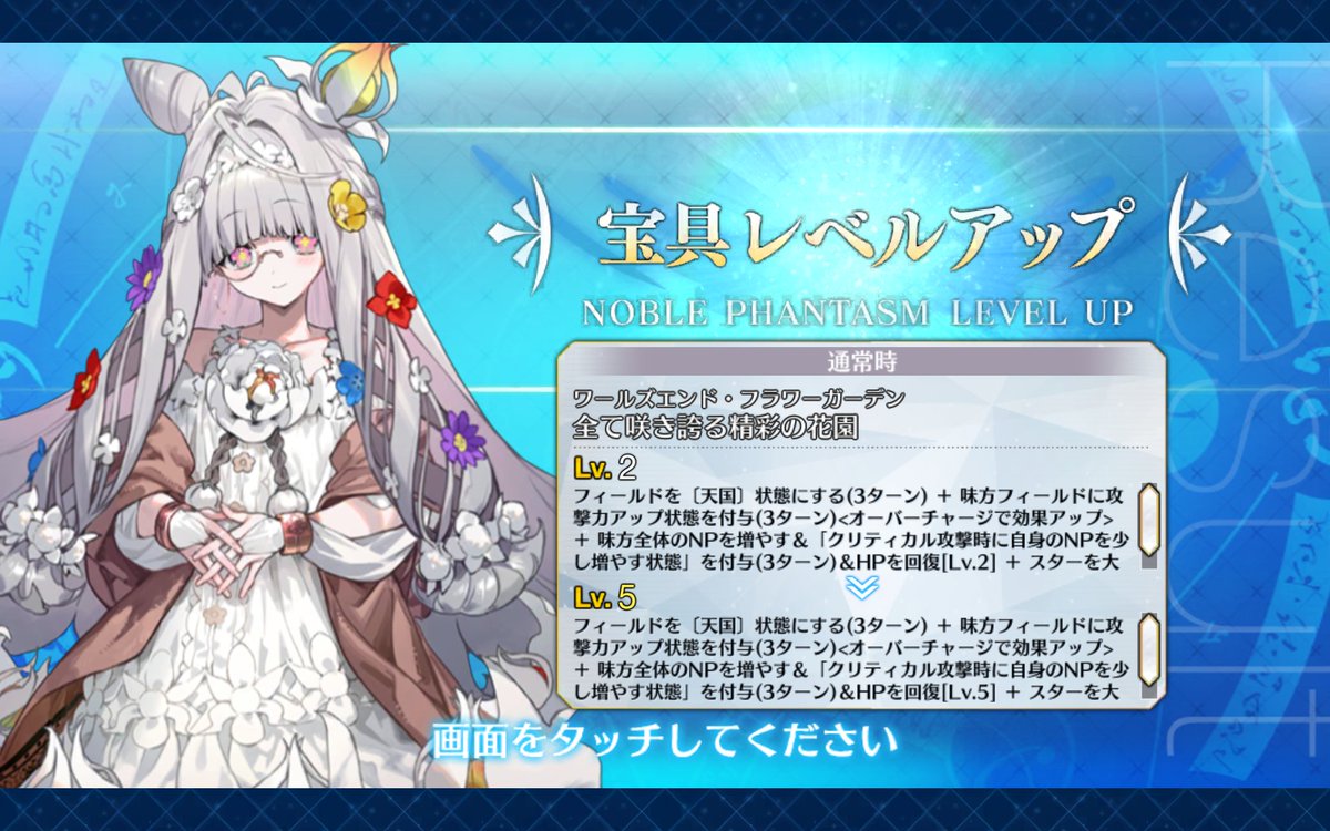 FGO とりあえず～ 加入～クエストダルww