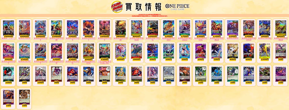 ワンピカード #EGGHEADCRISIS #エッグヘッドクライシス EB-04 買取情報