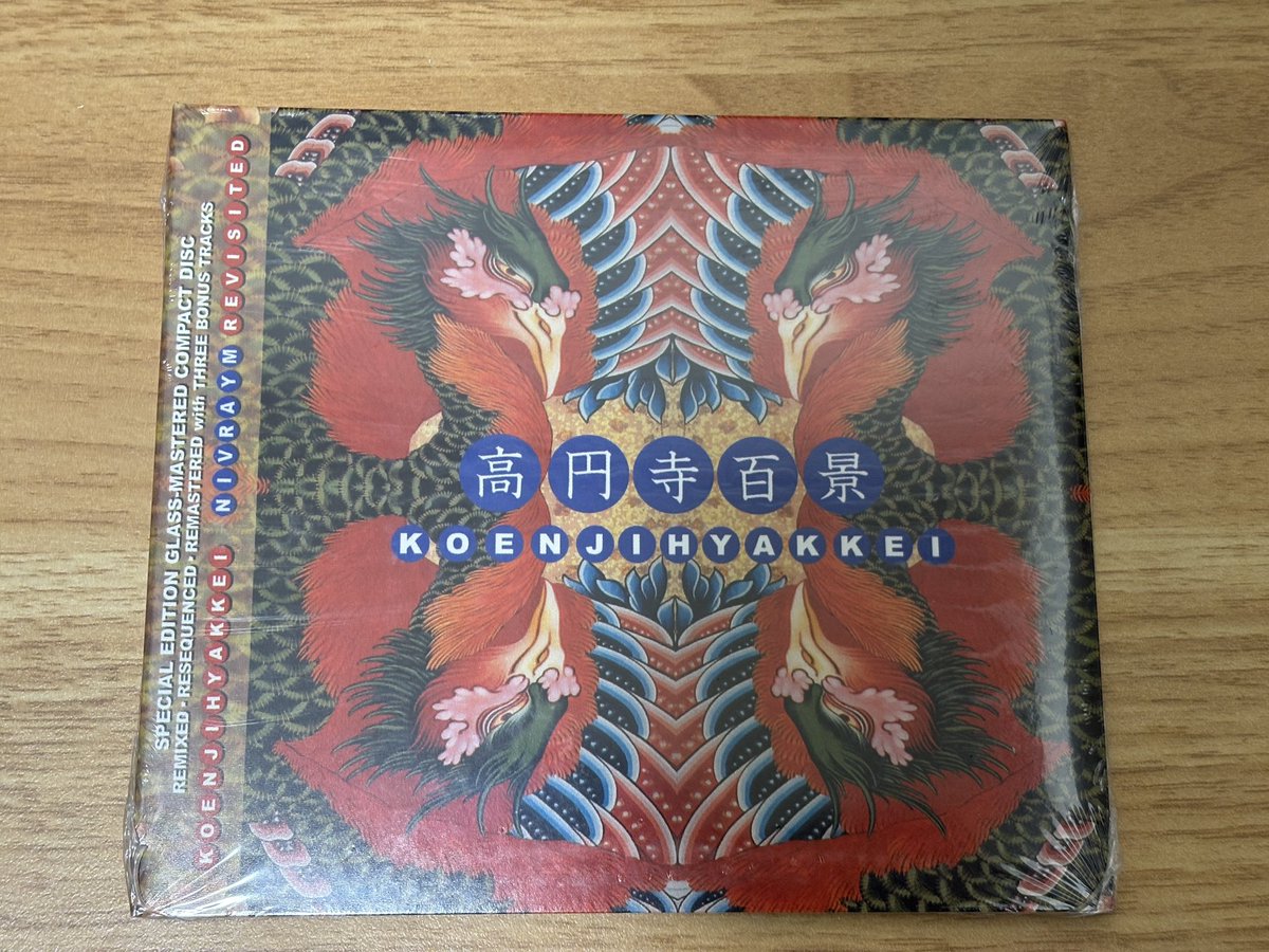 昨日の物販で買った高円寺百景のNivraym (Revisited)、オリジナルしか聴いたことなかったけどガッツリ手が入ったリミックスで楽しい