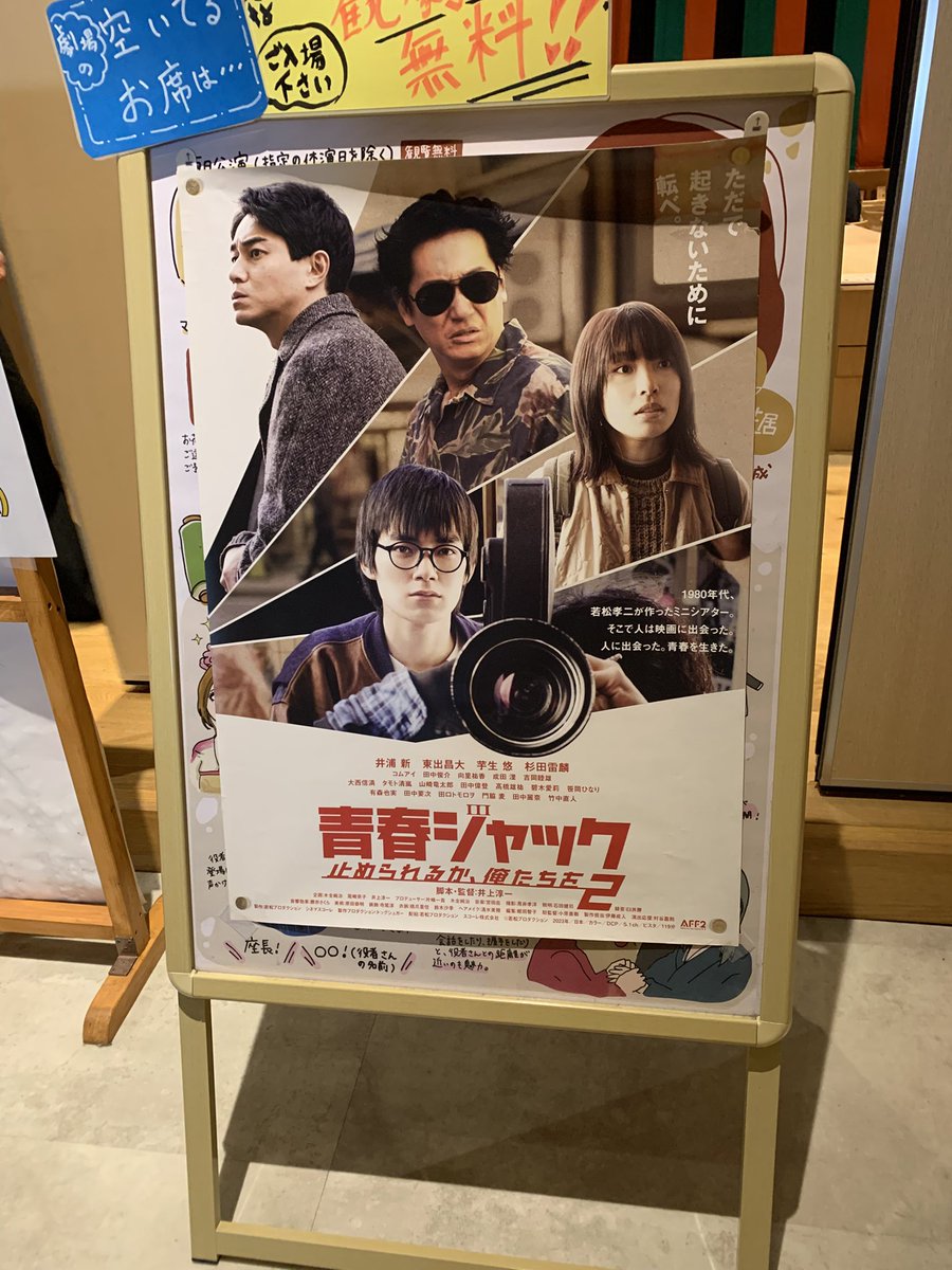 KONYAGAYamadA21's tweet photo. 湯守座にきました。四日市映画祭です。 https://t.co/fCPBbDPmSk