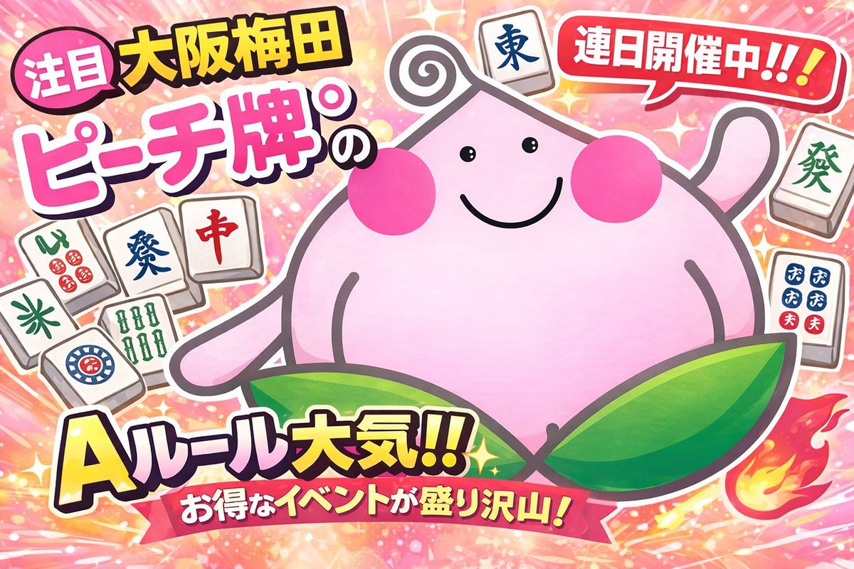 Aルール】 スタートしまーす🤗🤗🤗