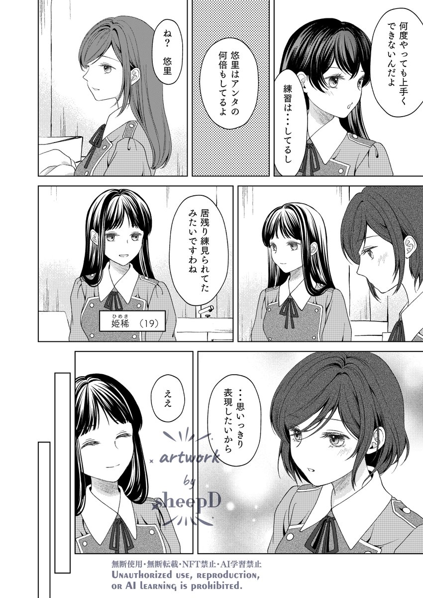 『百合営業ですが、なにか番外編』がKindleで配信開始いたしました
(リンク下げます)
アイドルグループ姫稀と悠里の過去編です 