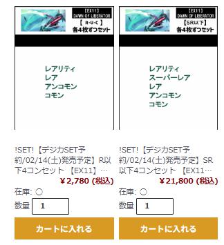 🈵TCG通販まんぞく屋👍もうすぐ10周年 (@manzokuyaH) / Posts / X