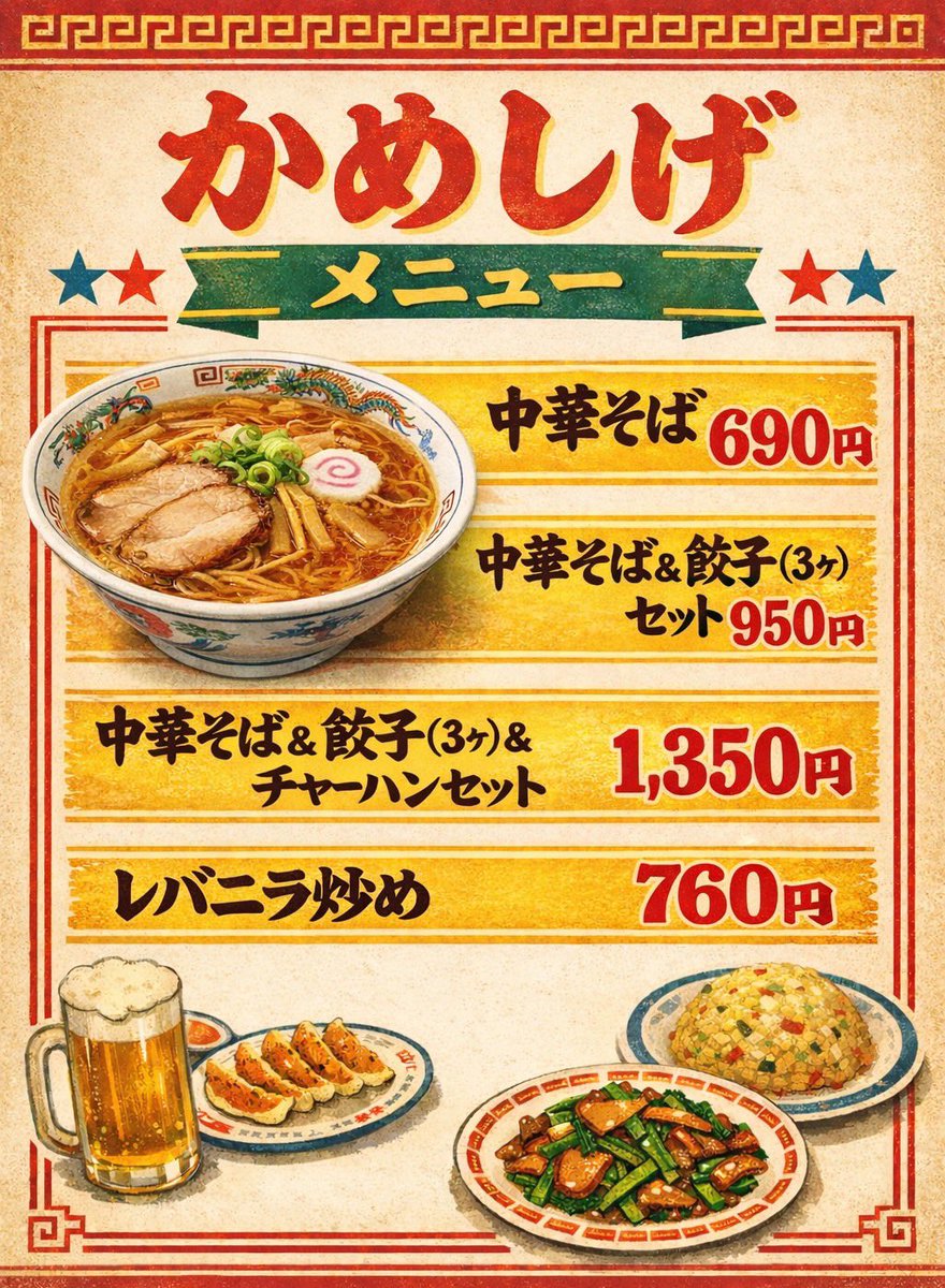 1/31(土曜日) おはようございます。 昼営業 11:00~15:00 夜営業 17:30