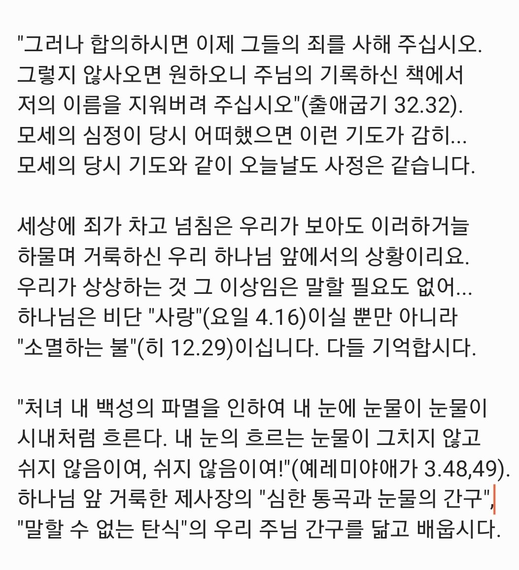 인생 항로의 북극성(polaris): 심한 통곡과 눈물로 간구와 소원을 올리신 주님(히 5.7) trinia5.blogspot.com/2026/01/57.htm…