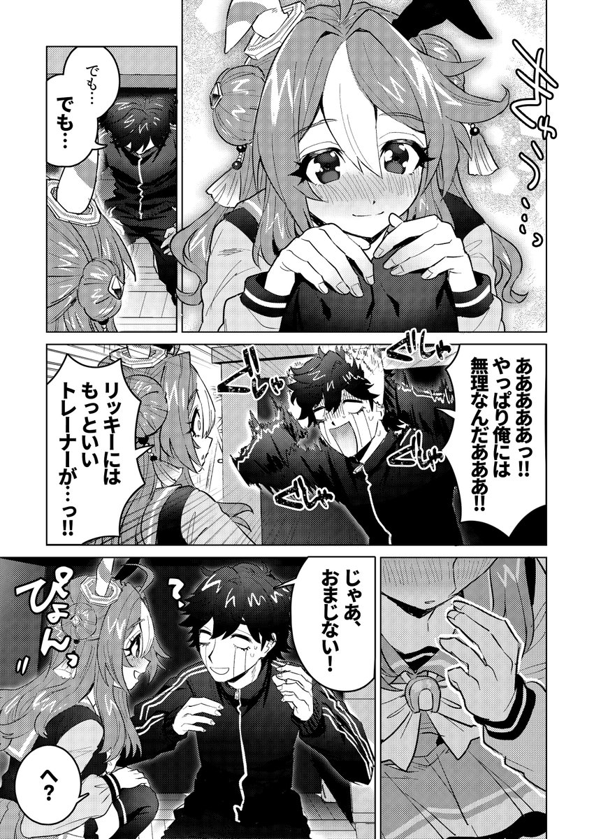 sasa®🔞【これから原稿する】 tweet media