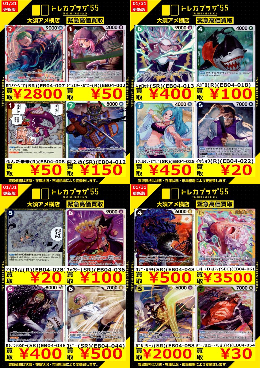 ワンピカード】【#ワンピースカード】 ✨✨最新弾「EGGHEAD CRISIS