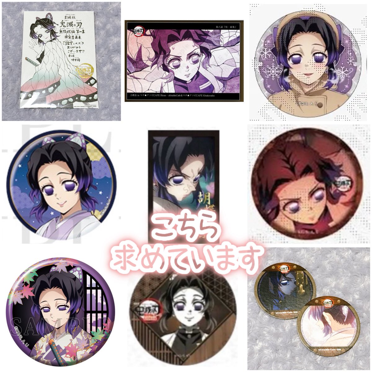 交換】 鬼滅の刃 ufotable ダイニング お楽しみくじ チェキ 缶バッジ