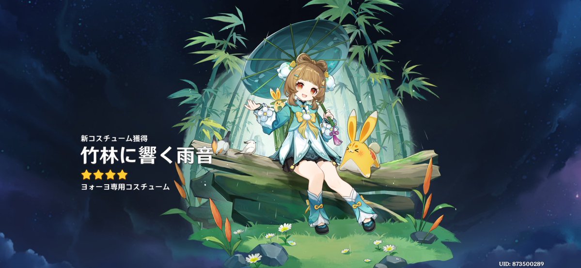 ヨォーヨちゃん衣装かわいい😭💓💓