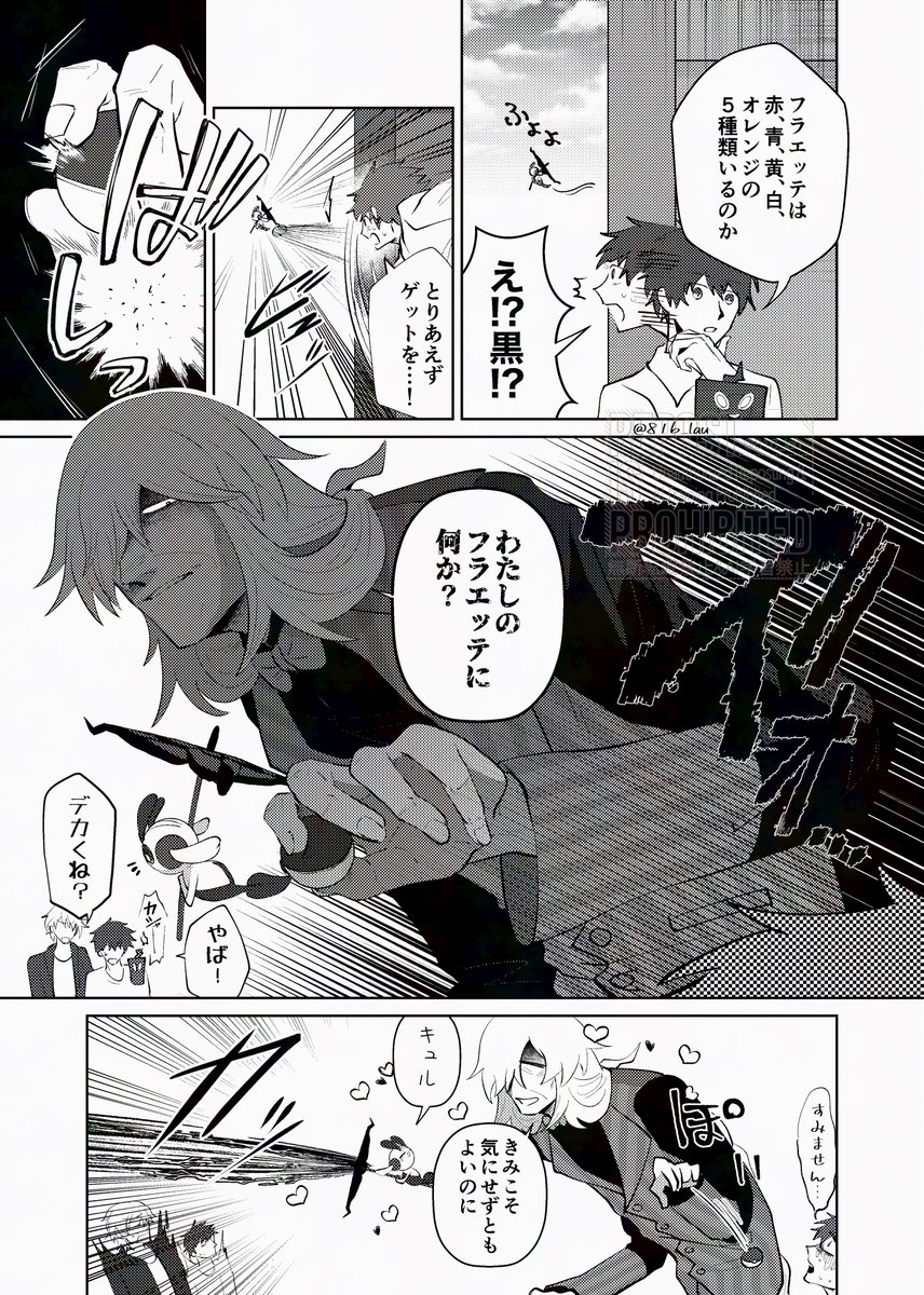 AZエッテと威嚇
3000年前はボールないだろうから、エッテはAZとまた一緒にいれるのを信じて他のトレーナーからも逃げてたんだろうな