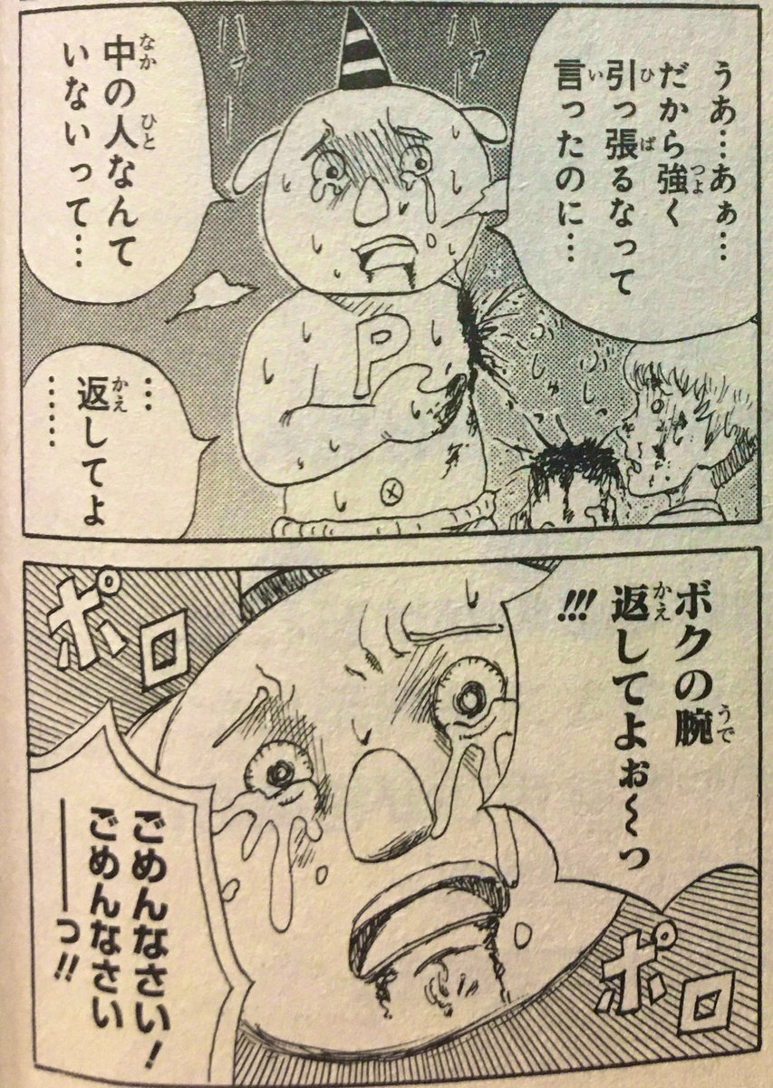 着ぐるみだと思った少年です。 