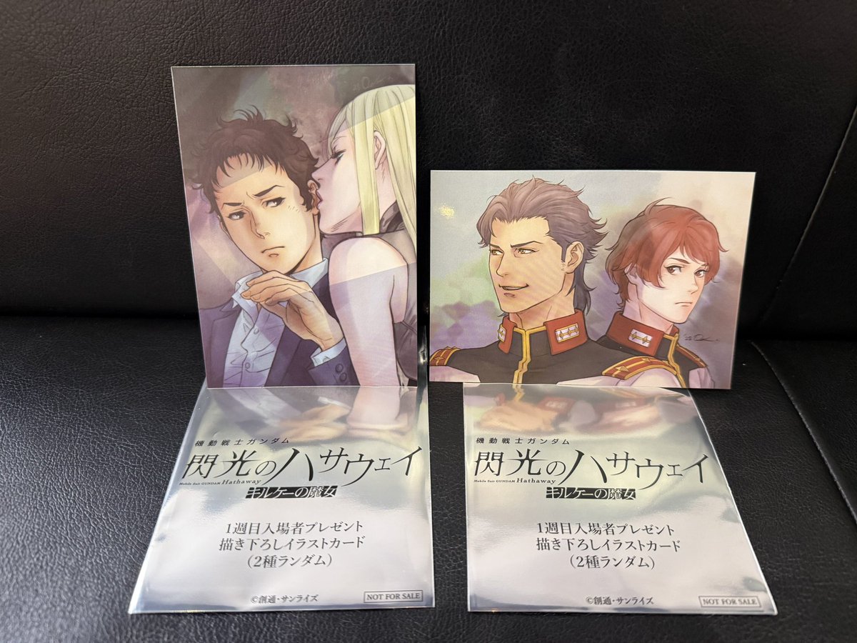 入場特典2種類✨ 2種ランダムw #ガンダム #閃光のハサウェイ