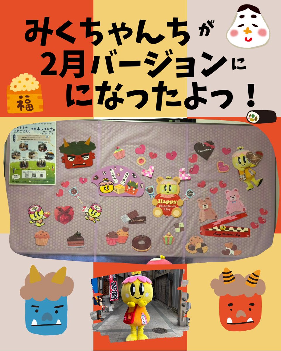 大和高田市みくちゃん💛 (@mikuchann39) / Posts / X