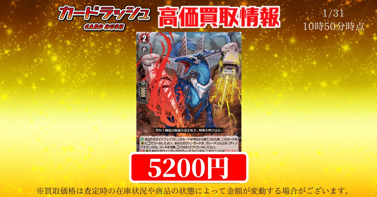 即購入可能　旋虐竜 ベリジェアクロ　FFR 4枚セット ヴァンガード 旋虐竜 ベリジェアクロ FFR ヴァンガード 旋虐竜