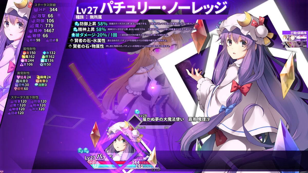 東方の迷宮Triの魔理沙が強すぎてハードで苦戦したんだけど、ルナだとどうなっちゃうのｗ

パチェの精神上げまくった上でバフかけまくって、どうにか1人だけ耐えたんだけど正しくない気がしますね。