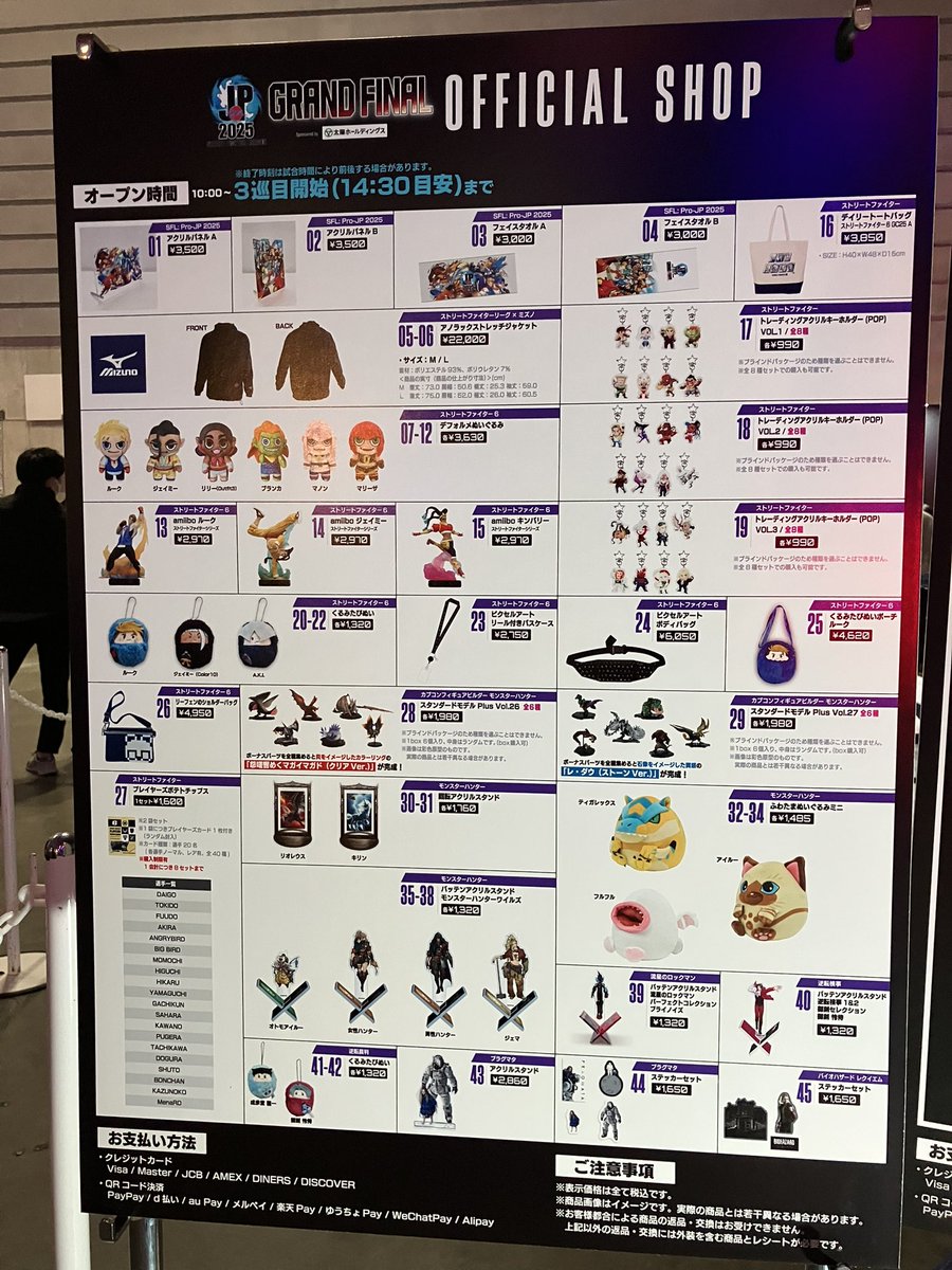 本日パシフィコ横浜にて開催している、「SFL: Pro-JP 2025」公式物販