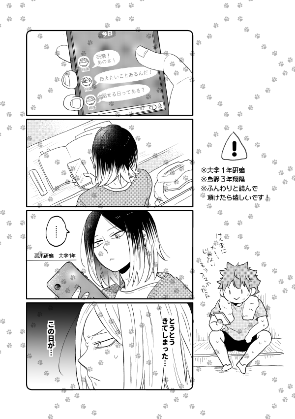 2/1 VALENTINE ROSE FES 2026 -day1-
南１ホール　こ34b
新刊は、大学１年のｹﾝﾏと高校３年のｼｮﾖの話。