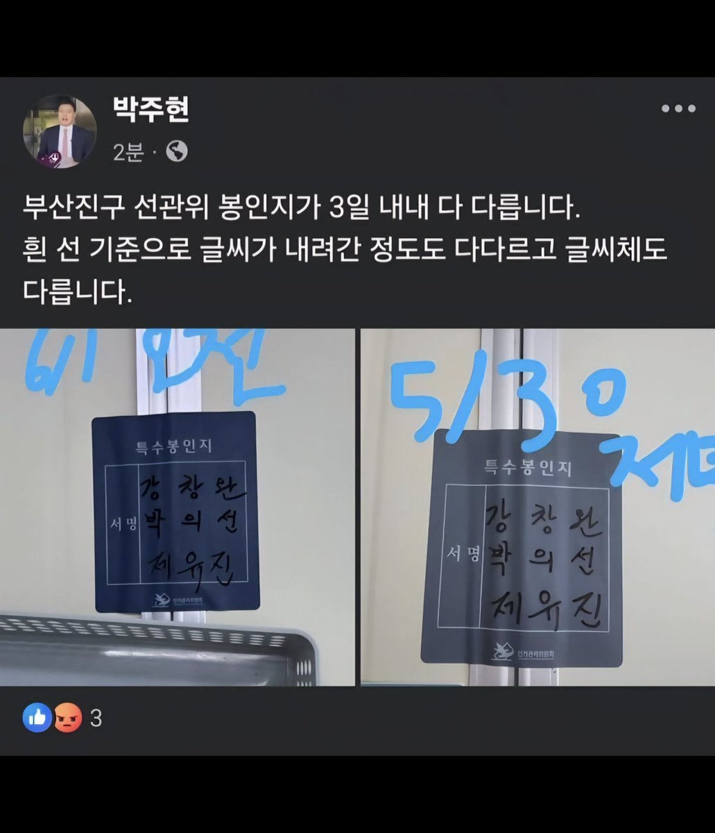 다시보는 선관위 봉인지 차이 레전드 ㅋㅋㅋㅋ

진짜 지들 나름대로 글씨체도 최대한 비슷하게 써놓고 저래놓고도 봉인이 잘 된것이라는 건가?