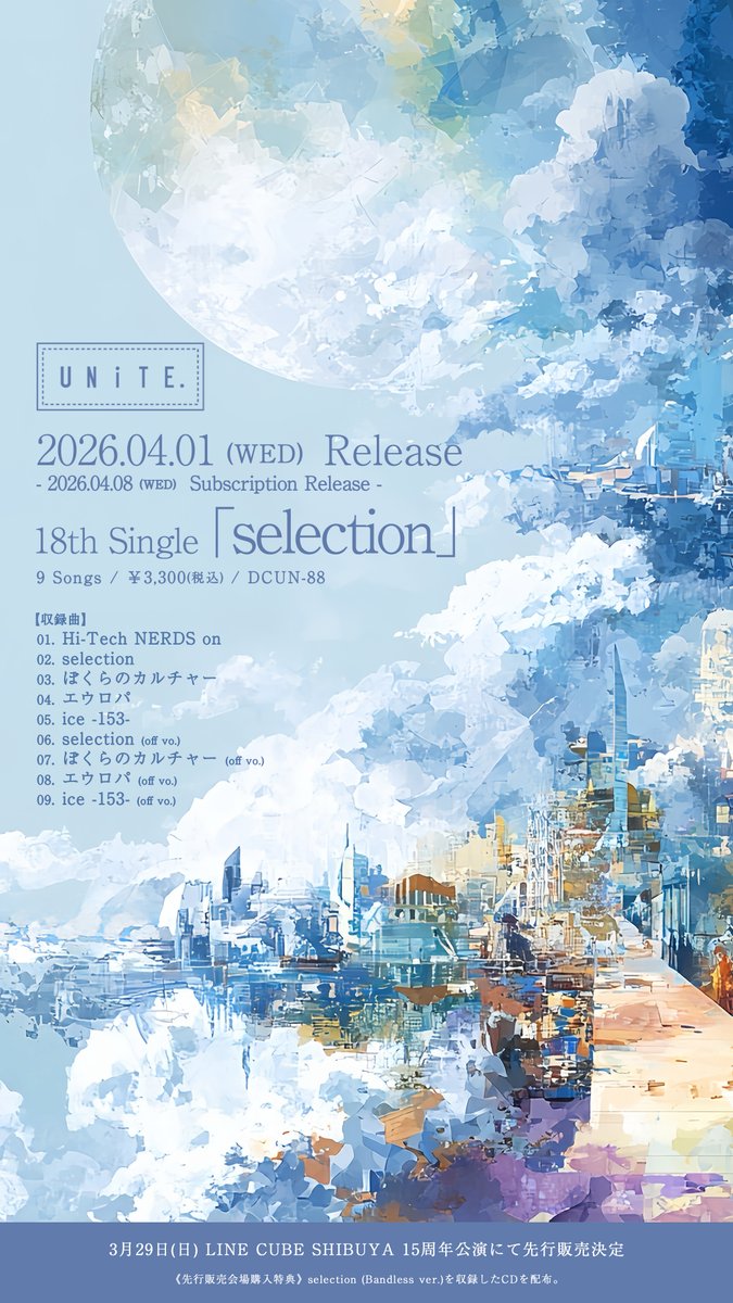 ||◤　NEW RELEASE　◢||
18th Single「selection」リリース＆先行販売決定！

18th Single「selection」
2026.04.01（水）Release

【収録曲】
01. Hi-Tech NERDS on
02. selection
03. ぼくらのカルチャー
04. エウロパ
05. ice -153-
06. selection (off vo.)
07. ぼくらのカルチャー (off vo.)
08.