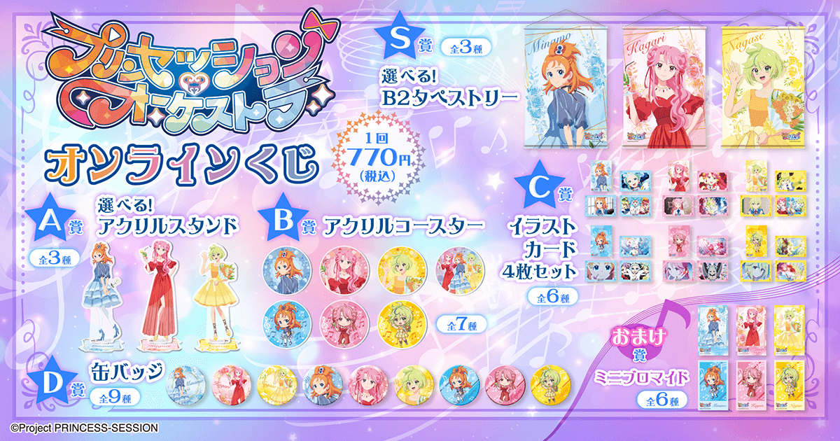 電撃文庫30周年記念 くじ引き堂 10連特典 ミニブロマイドセット 電撃