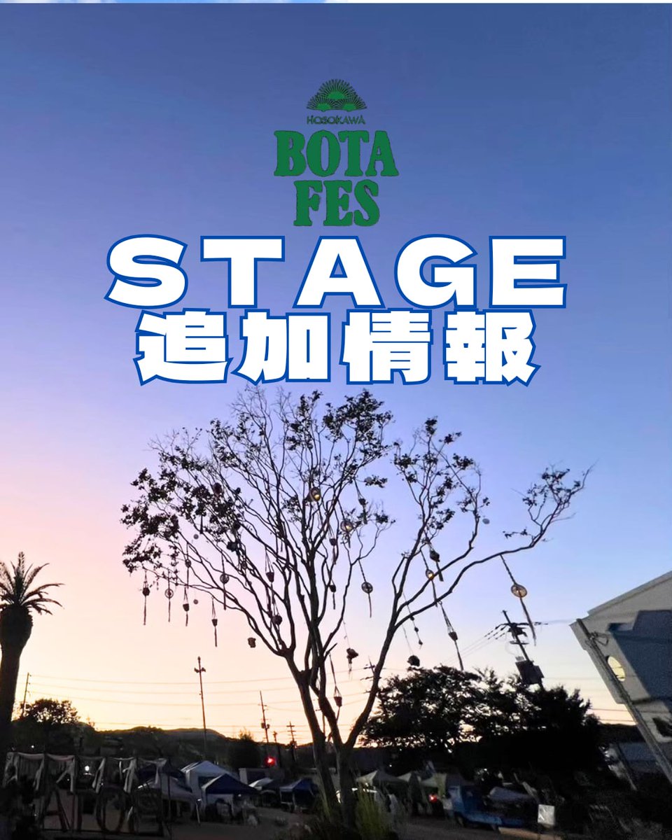 botafes's tweet photo. BOTAFES2026に出演しようかな？と
お考え中のみなさまに
STAGE追加情報をお伝えします！

まずは機材情報です！
ご確認ください🙇

#botafes #botafes2026 #出演者募集中 #実行委員募集中 #池田市 #細河 https://t.co/lqRokGUvqz