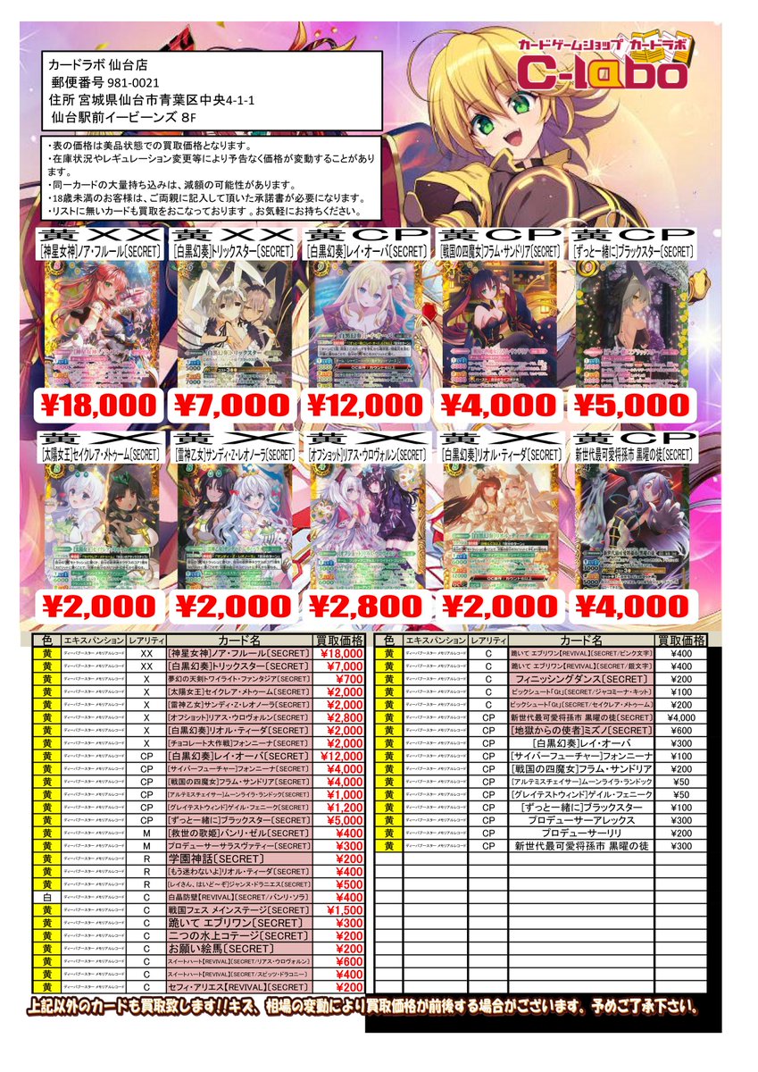バトスピ 買取情報】 BSC51『メモリアルレコード』の買取価格となり