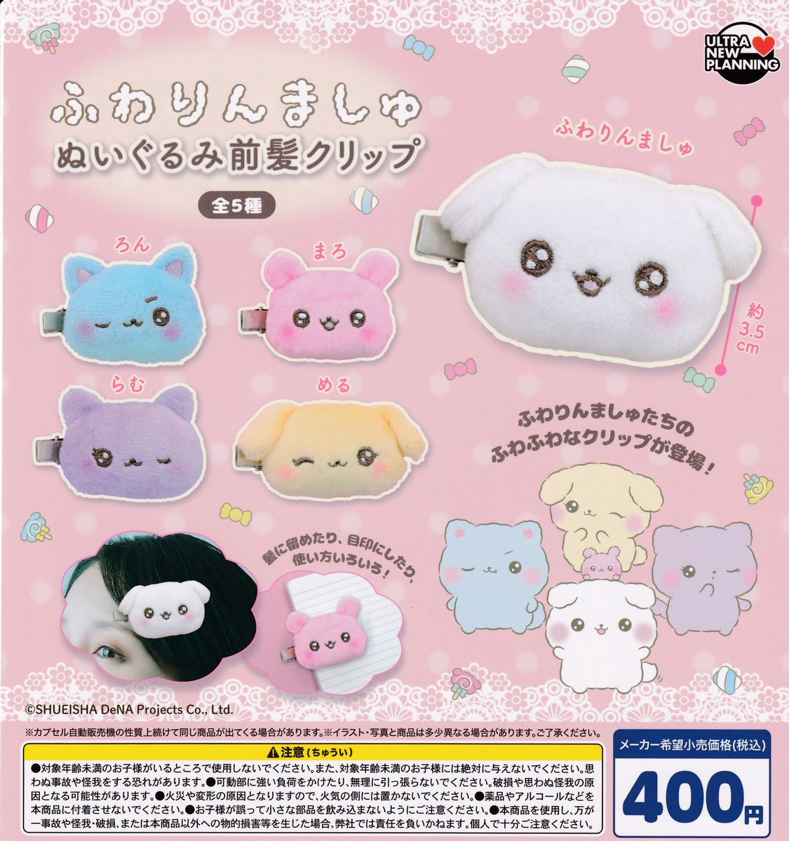 🆕1/31(土)本日入荷情報⑤🌈 ⚪️ポメラニアンもち ぶるぶるマスコット