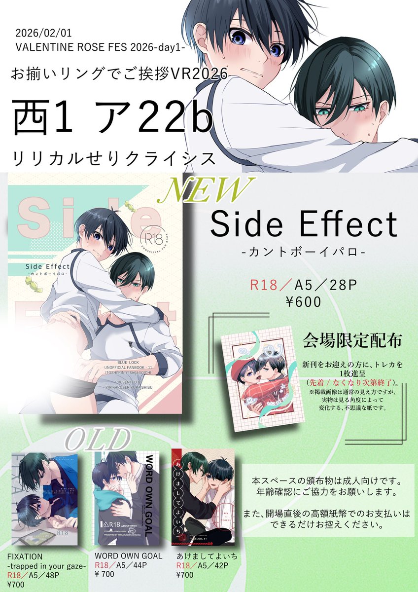 芹沢@💍2/1西1ア22b (@srzw_4) / Posts / X