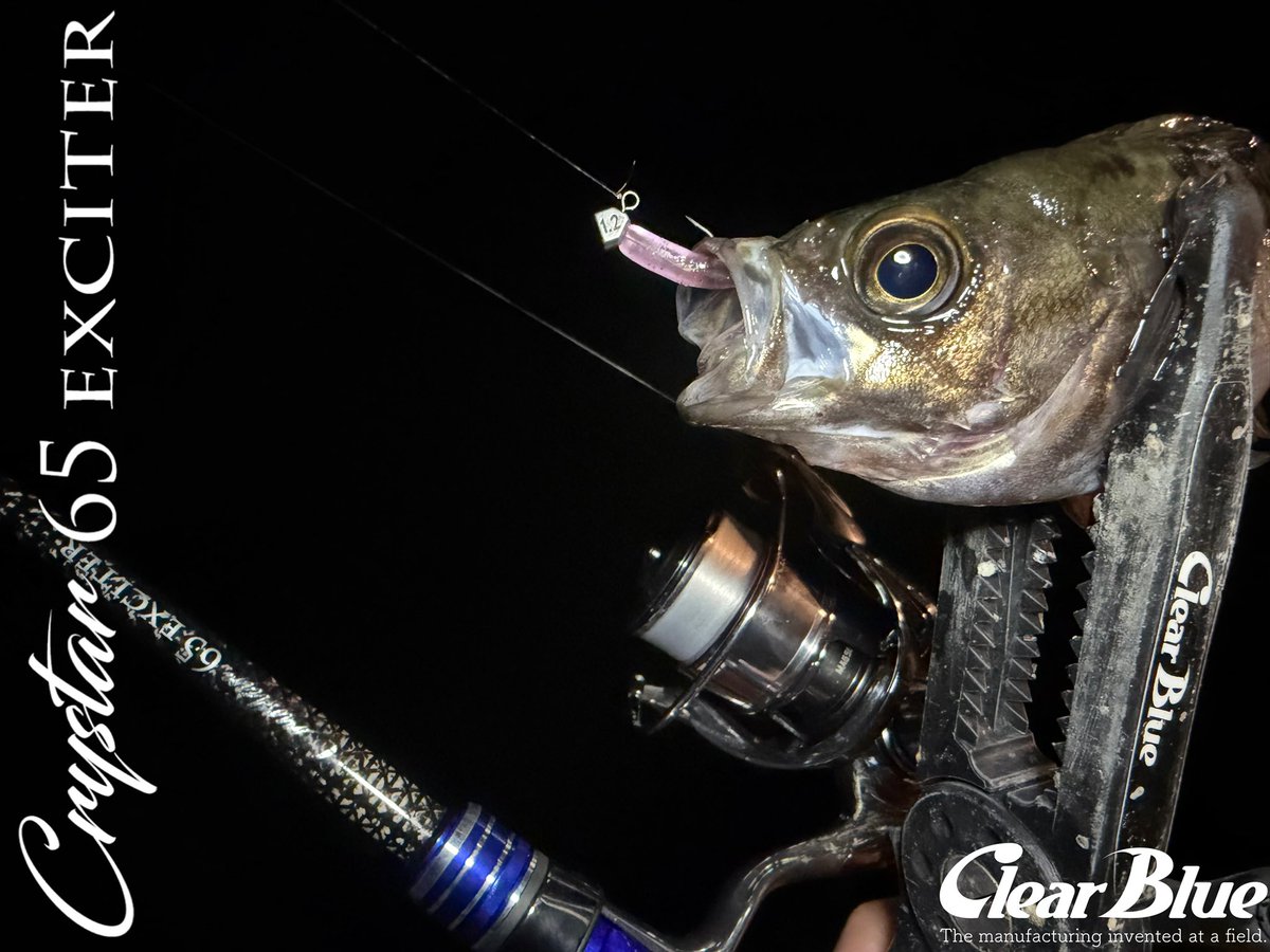 ［Crystar65 EXCITER］
 
飛距離に加え操作性抜群！🤣👍
実釣会に持って行きます！
実際に触ってみてください！🤣👈

#PR #clearblue #アジング #しんさんの釣り #四国青組