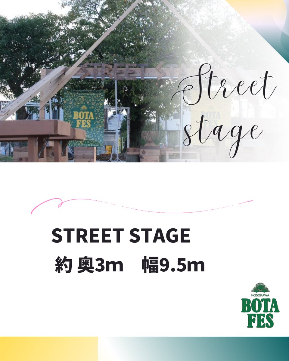 botafes's tweet photo. BOTAFES2026に出演しようかな？と
お考え中のみなさまに
STAGE追加情報をお伝えします！

次は、STAGEの広さです！
ご確認ください🙇

#botafes #botafes2026 #出演者募集中 #実行委員募集中 #池田市 #細河 https://t.co/2IYHNJHtGK
