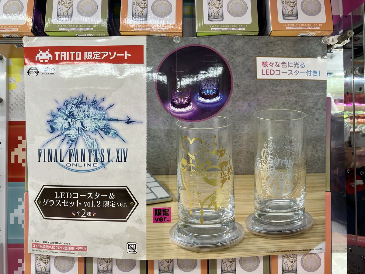 ファイナルファンタジーXIV LEDコースター＆グラスセット vol.2