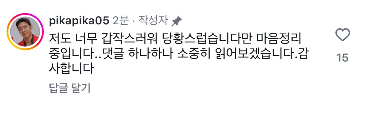 갑작스럽다는데 뭔소리임 이게?ㅋㅋㅋㅋㅋ
장내 아나운서는 구단을 대표하는 목소리인데 7년이나 함께 한 아나운서한테 교체 결정을 통보했다고?