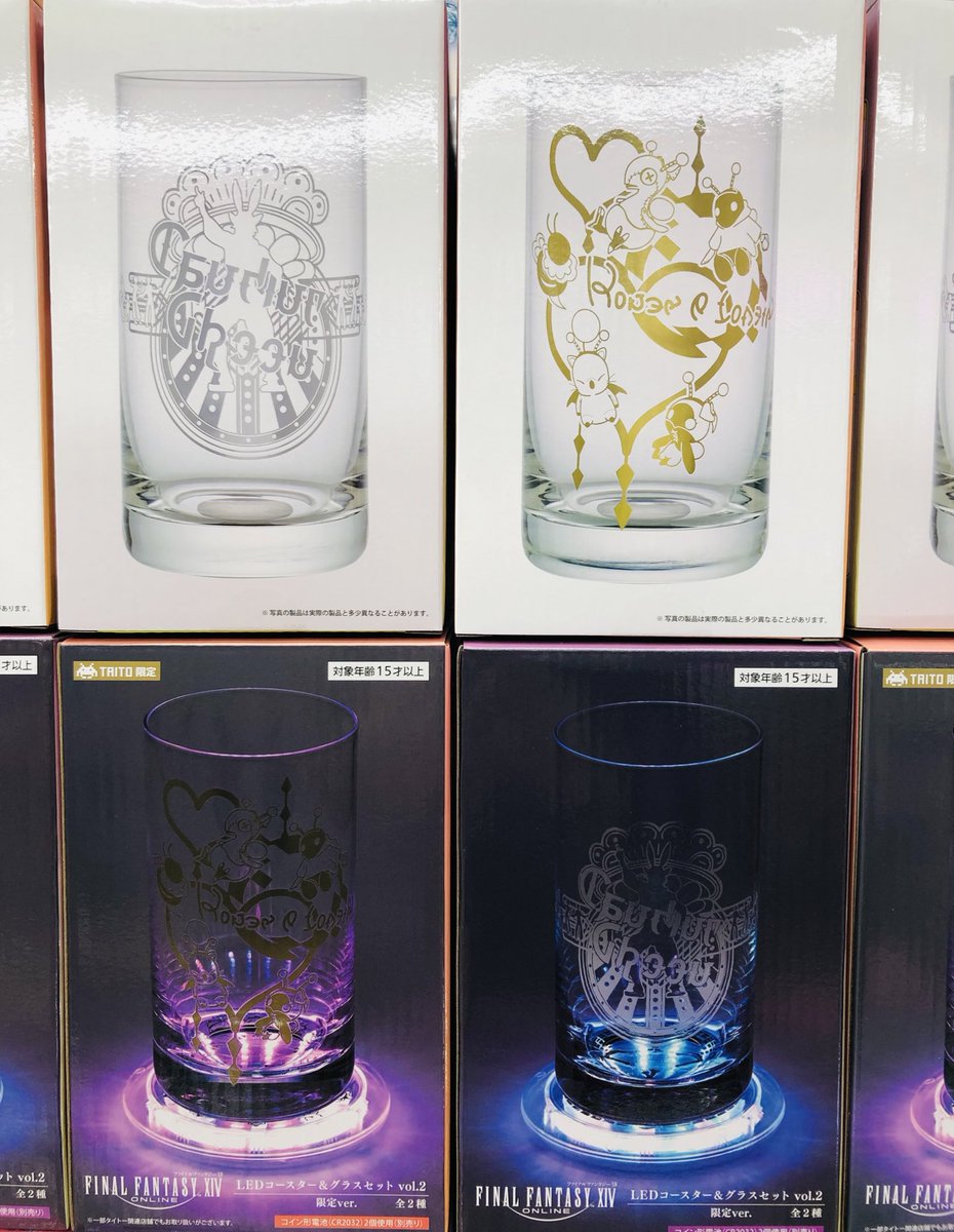 新景品】 ファイナルファンタジーXIV LEDコースター＆グラスセット vol