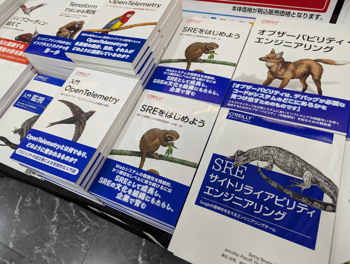 本日開催中の「SRE Kaigi 2026」、今年もオライリー・ジャパンはブース