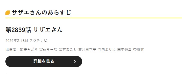 tvdrama_db's tweet image. 放送期間が長期に渡るアニメの回数が今第何回か分からない問題、以前『サザエさん』についてはwikiにも回数リストがなく把握困難であると書きましたが、『ザテレビジョン』の番組ガイドに毎週さりげなく表記される回数がどうも正確のようで当サイトはこれに従っています。
x.com/tvdrama_db/sta…