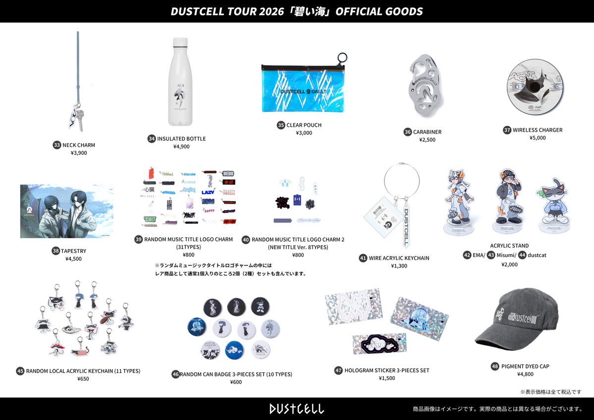 DUSTCELL TOUR 2026 -碧い海-】 本日1月31日 (土) Zepp Osaka Bayside