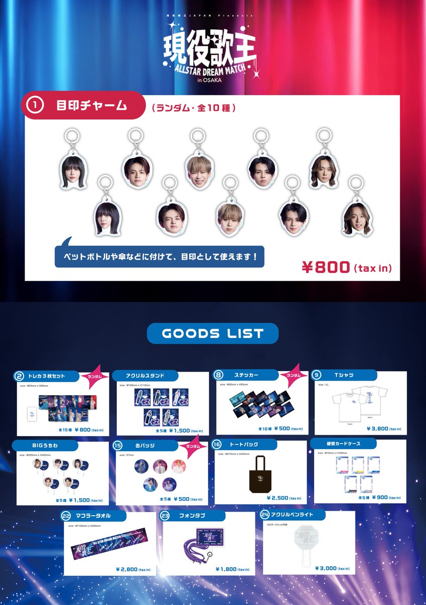 現役歌王JAPAN (@genekikao_japan) / Posts / X