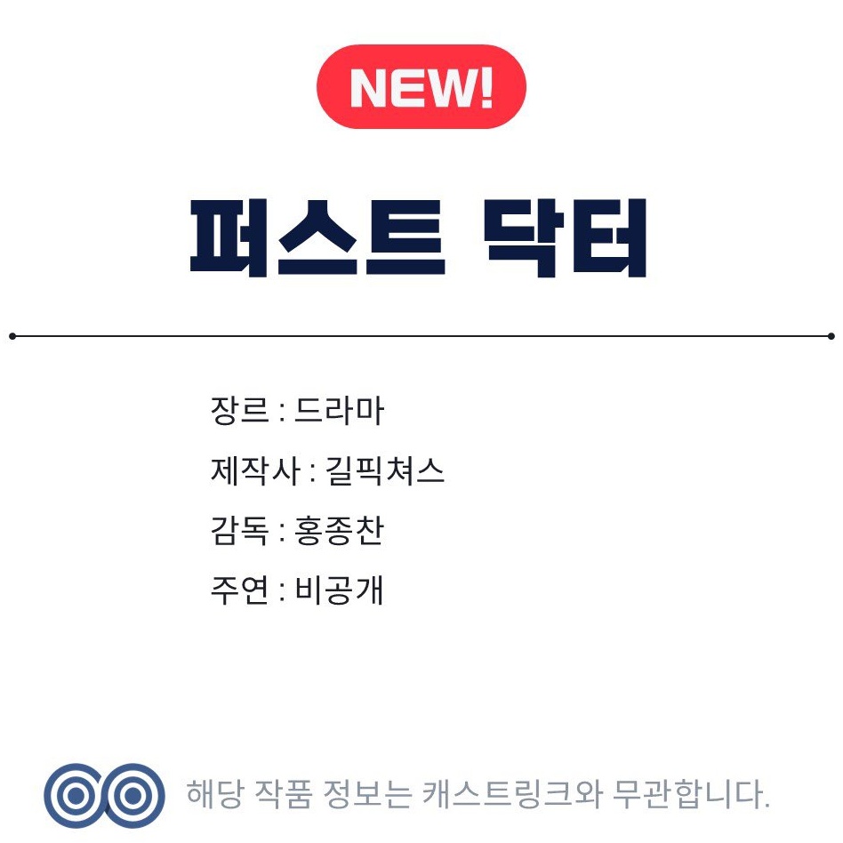 hallyuforums's tweet image. #JungRyeoWon to play the FEMALE LEAD in upcoming medical drama #FirstDoctor!

#HallyuForums #Hallyu #KDrama