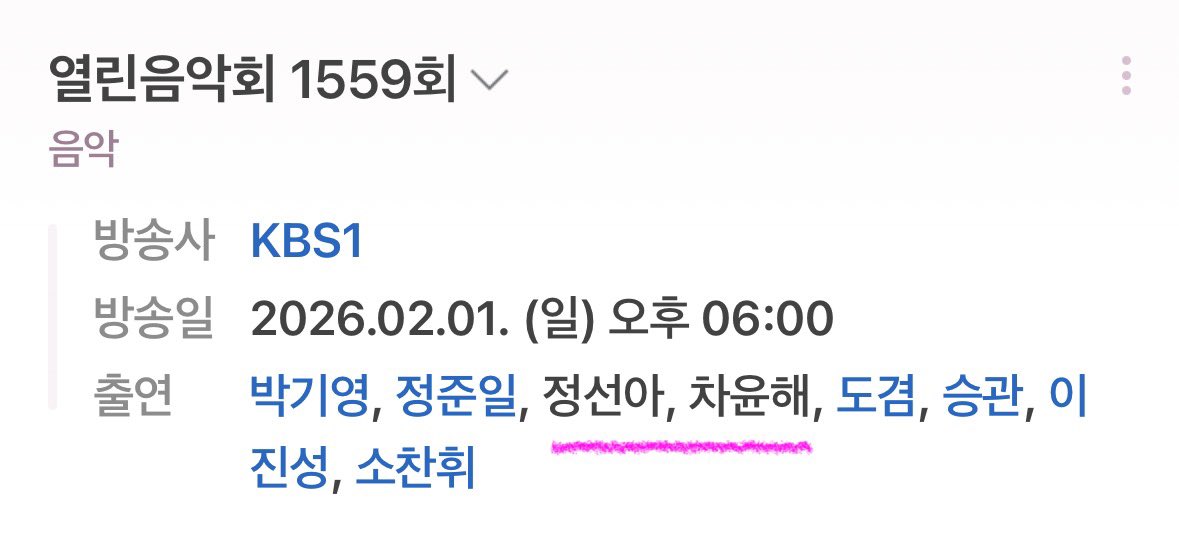 드디어 이번주🗿 team 차썸 오래 기다리셨습니다