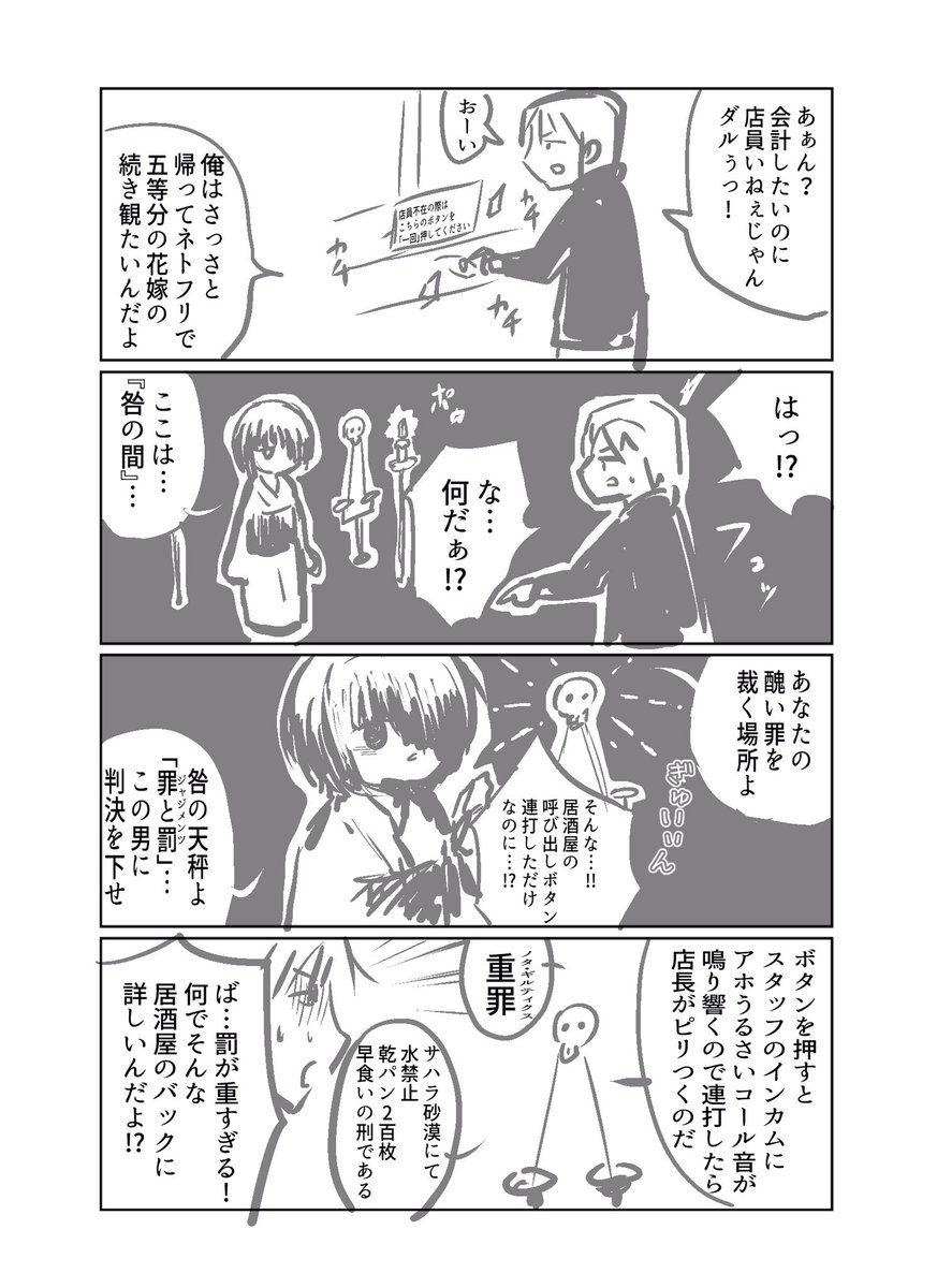 悪を断罪する少女です。 