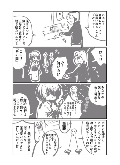悪を断罪する少女です。 