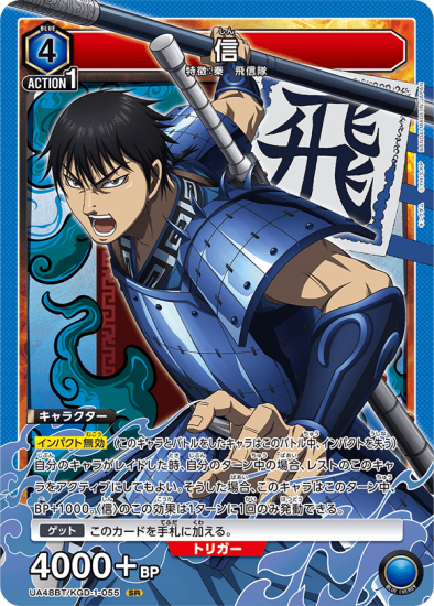 【ユニオンアリーナ】
【UA48】キングダム
シングル価格を更新しました！
2000円以上のご購入で送料無料！

▼通販（ユニアリ総合）
torekaoh.jp/?mode=cate&cbi…