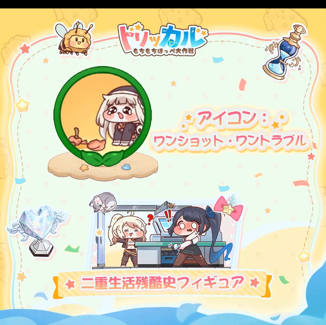 シオン…かぼちゃを破壊…
#Trickcal 
#トリッカル