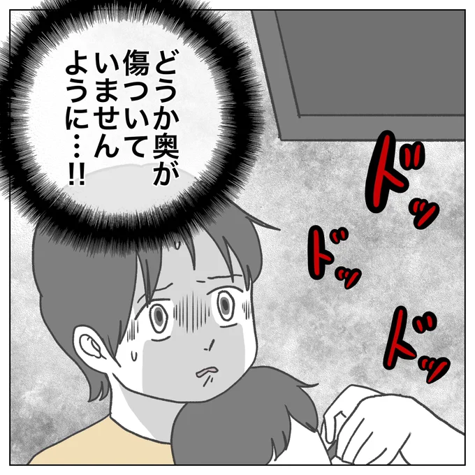70万インプありがとうございます☺️✨
どうか、どうか奥が傷ついていませんように…! 
