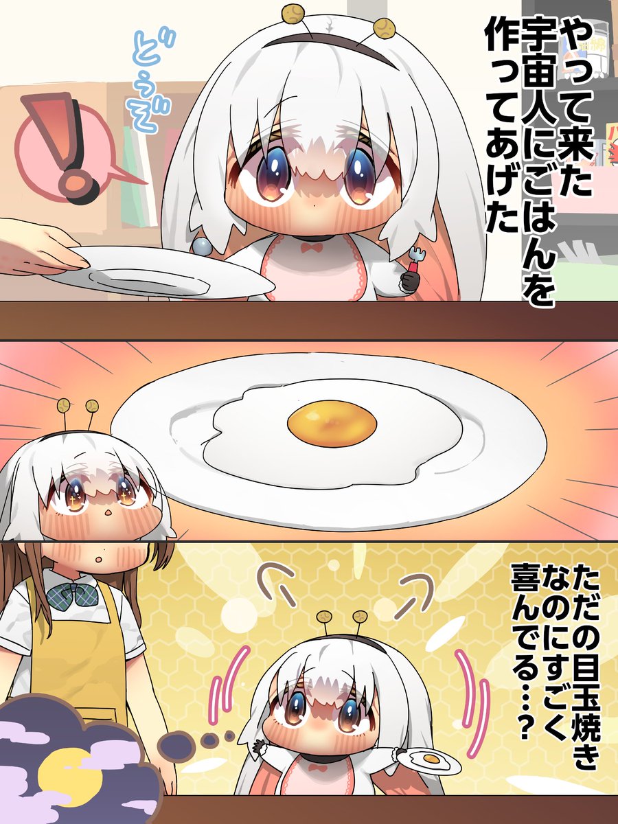 宇宙人と地球人でお互いのごはんを作ってみた(1/2)
#今月描いた絵を晒そう 