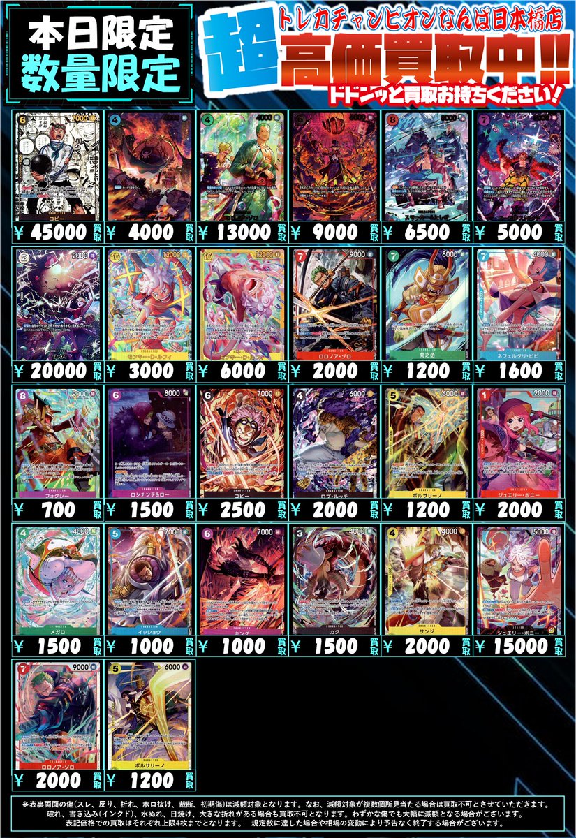 ✨✨ワンピ最新弾買取情報✨✨ 本日発売のOP最新弾『EGGHEAD CRISIS