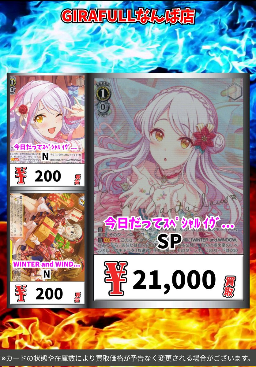 ヴァイスシュヴァルツ WS 買取 今日だってｽﾍﾟｼｬﾙ ｲｳﾞ・ｻﾝﾀｸﾛｰｽ[SP][IMC